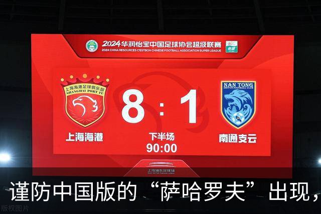 谨防中国版的“萨哈罗夫”出现，有抬头之势，有人已经冒头了